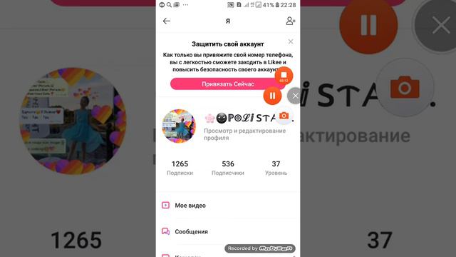 КАК УБОЛЬШИТЬ ПОДПИСЧИКОВ💕😊В Likee 💕🌚 смотреть онлайн