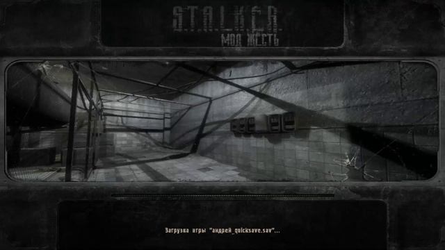 S.T.A.L.K.E.R. - Жесть Mod + Add-on Twisted Area - Прохождение 13 часть смотреть онлайн