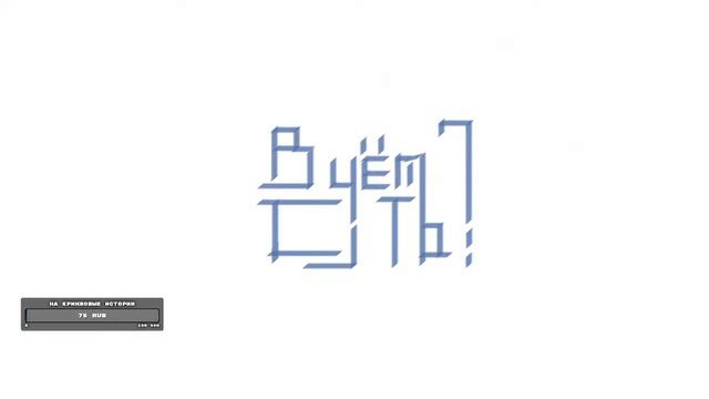 В чём суть: Вхождение в Кринж смотреть онлайн