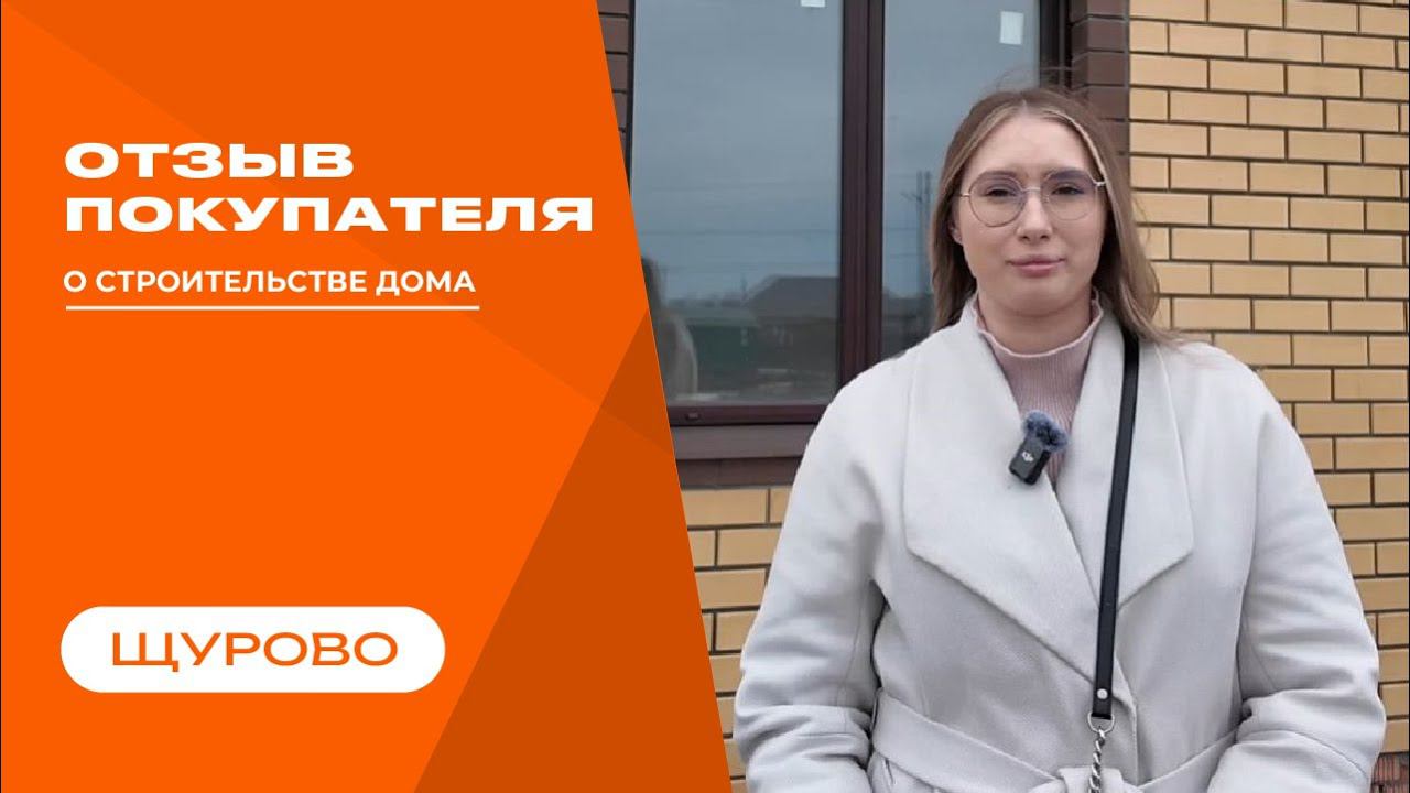 Отзыв от нашего клиента! смотреть онлайн