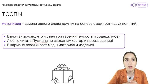 Все тропы для задания №26 на примерах из популярных песен | Русский язык с Тамарой Лариной смотреть онлайн