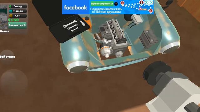 как сделать двигатель в игре пикап 1серия смотреть онлайн