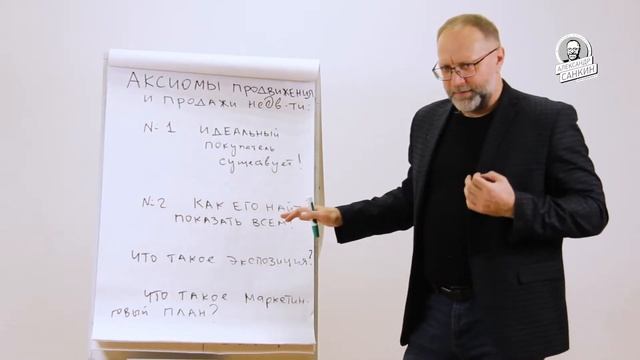 2 АКСИОМЫ Как БЫСТРО ПРОДАТЬ КВАРТИРУ самому ВЫПУСК 3 смотреть онлайн