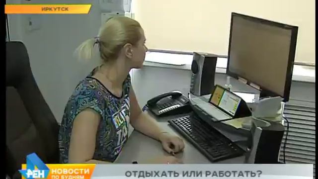 Жителям региона предлагают самим решить, быть ли 31 декабря выходным днём смотреть онлайн