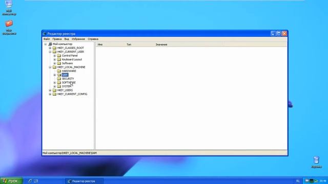 Удаление содержимого реестра в Windows XP Chip 2013 смотреть онлайн