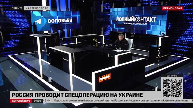 СВР ФОНД собирает деньги для бойцов легендарного батальона «Спарта»