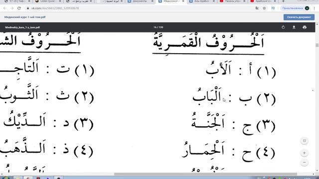Солнечные и Лунные буквы смотреть онлайн