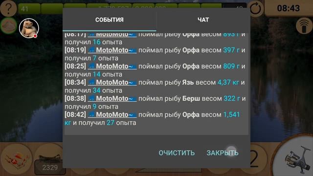 Орфа [АРХИВ] | Реальная Рыбалка