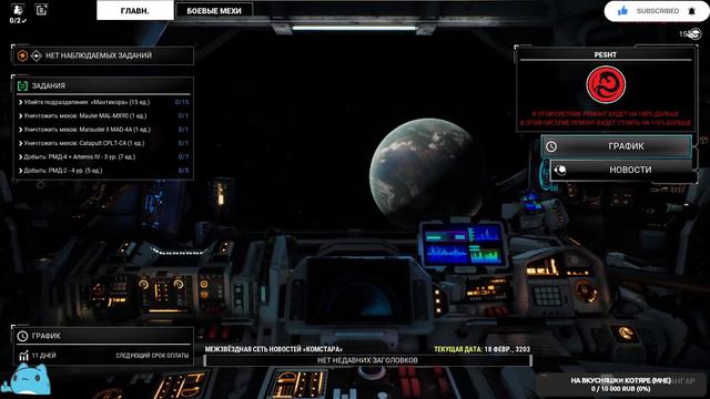 😼MechWarrior 5 Mercenaries | Мехи прекрасны😼