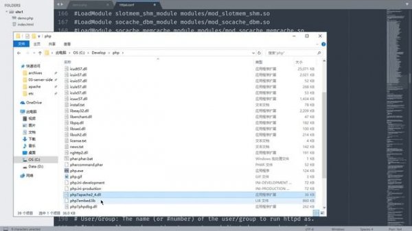 PHP后台开发 12 Apache支持PHP
