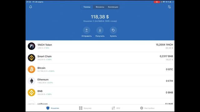 пришло время забрать ликвидность от 1Inch, что дальше?