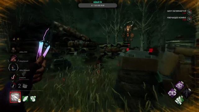 Dead by Daylight - Да начнется игра #101 смотреть онлайн