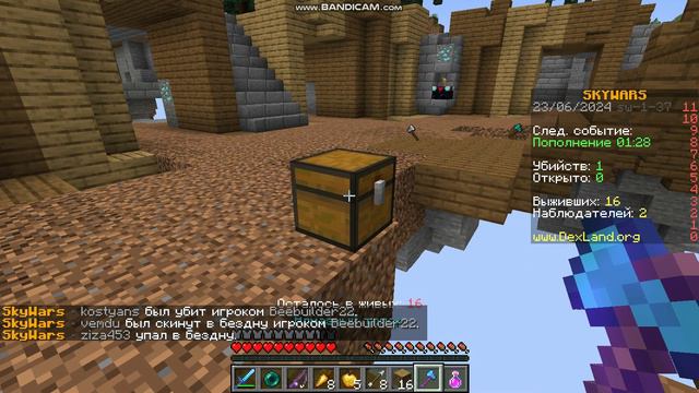 minecraft skywars gameplay new video !!! / майнкрафт скайварс DexLand геймплей !! 2 смотреть онлайн