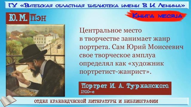 Юрий Моисеевич Пэн смотреть онлайн