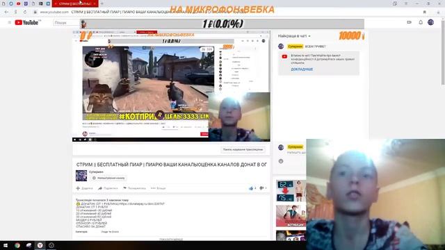 СТРИМ || БЕСПЛАТНЫЙ ПИАР | ПИАРЮ ВАШИ КАНАЛЫОЦЕНКА КАНАЛОВ ДОНАТ В ОПИСАННИЕ смотреть онлайн