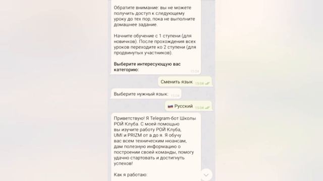 Рой Школа, как попасть и как пройти? смотреть онлайн