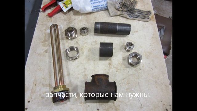 электрокотел для отопления своими руками смотреть онлайн