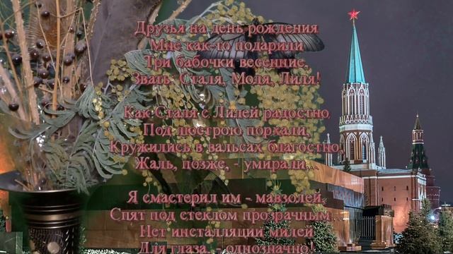 Лиля всегда жива (из жизни бабочек). Стихи - Владимир Холменко, Видео - Александр Травин арТзаЛ смотреть онлайн