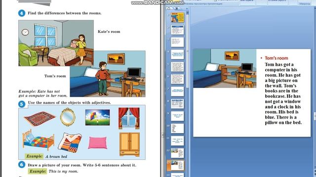 3 sinif İngilis dili Unit 6 Home Lesson 2 My room Английский 3 класс Глава 6 Урок 2 Моя комната смотреть онлайн