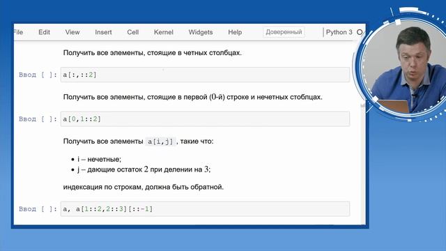 Библиотеки Numpy, Scipy для научных вычислений. Часть 2 смотреть онлайн