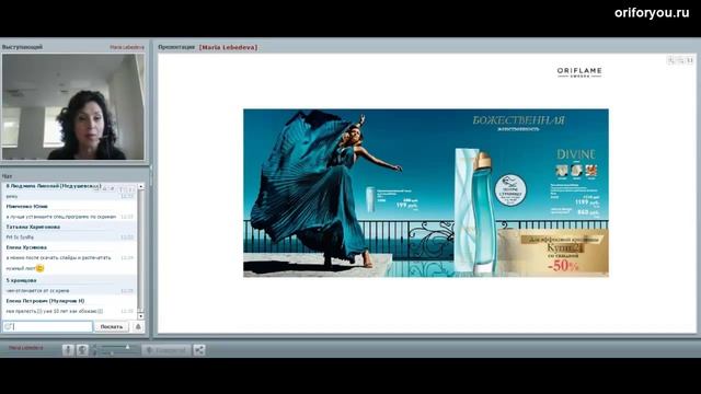 Презентация каталога  Орифлейм 9 2015. Ирина Кутузова