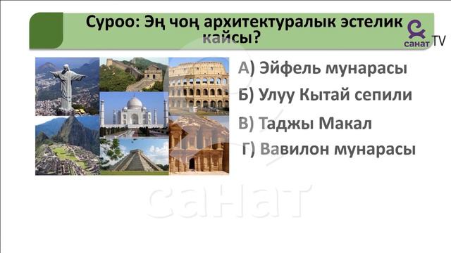 География 7 класс 28 сабак смотреть онлайн