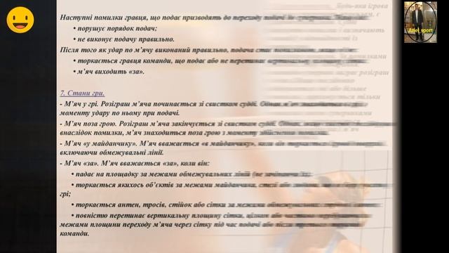 Пляжний волейбол!!! смотреть онлайн