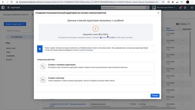 Как загрузить базу с номерами и email на facebook! смотреть онлайн