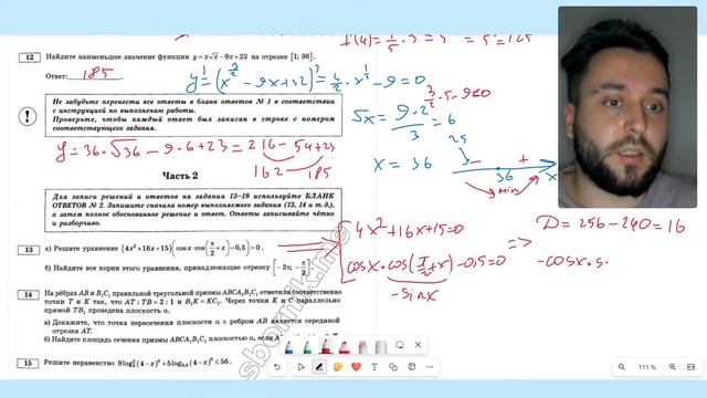 Разбор сборника Ященко (5 вариант) I Профильная математика I ЕГЭ-2024 | NeoFamily смотреть онлайн