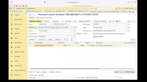 Почему в 1С не попадают расходы на товары в КУДиР?