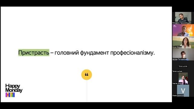 Лекція «Принципи побудови щасливої кар'єри» від Анни Мазур | 14 червня смотреть онлайн