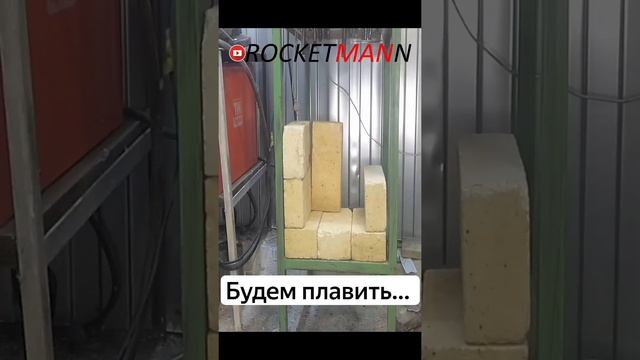 Сделал ПЕЧЬ для плавки за 20 сек. Анонс проекта... смотреть онлайн