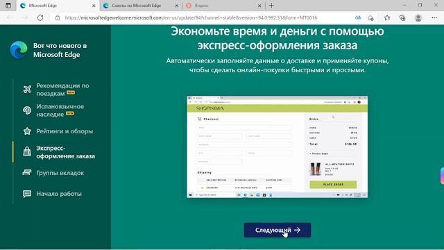 Как работает Microsoft Store