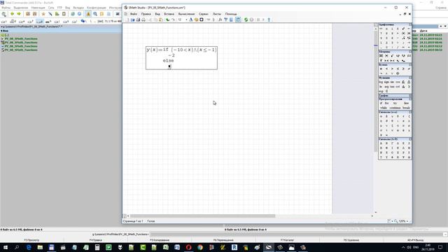PV_08_SMath_Functions смотреть онлайн
