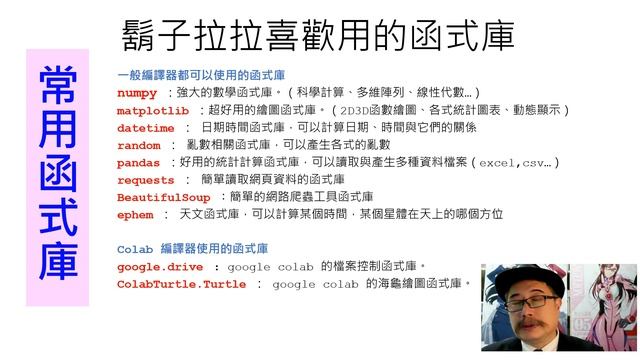 12 Python 匯入函式庫 смотреть онлайн