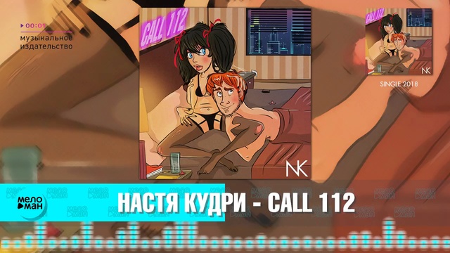 Голая Настя Кудри 