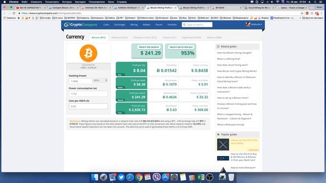 [майнинг] Майнинг Биткоина на асике ANTMINER S9 B12-B13 смотреть онлайн