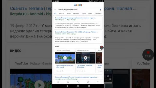 Как скачать terraria на андройт без виросов смотреть онлайн
