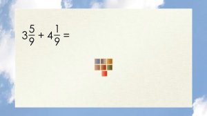 Математика 5 и 6 класс. Сложение смешанных дробей (смешанных чисел) с одинаковыми знаменателями.