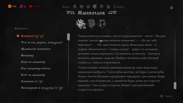 ОБДЕРИХА | Прохождение Black Book (Черная Книга)| Часть #12 смотреть онлайн