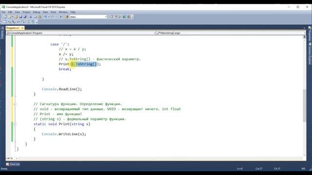 C# Language. Переделываем калькулятор. смотреть онлайн