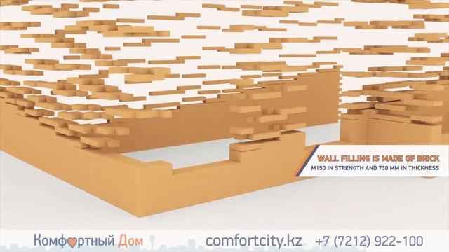 Приглашение от компании "Комфортный дом" смотреть онлайн