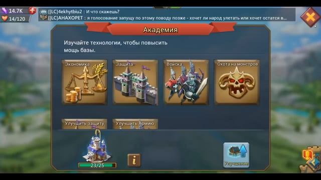 Lords Mobile - Как эффективно поднять силу ?! смотреть онлайн