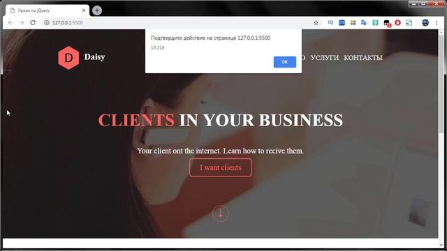 Объект события eventObject на jQuery, урок 28 смотреть онлайн