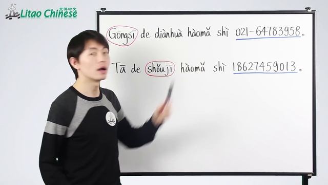 How to ask for someone’s phone number in Chinese | HSK 1 - Lesson 04 - Learn Mandarin Chinese смотреть онлайн