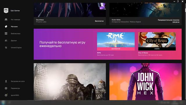 EPIC GAMES STORE РАЗДАЕТ RiME смотреть онлайн