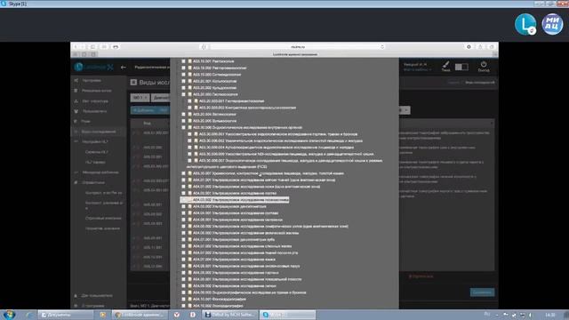 Демонстрация web РИС Часть 1 смотреть онлайн