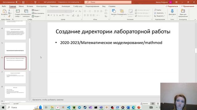 лаб1_защита_презентации смотреть онлайн