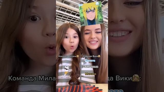 Наши команды??? Викуля Миланка Суперхаус Наруто Тикток лучшее смотреть онлайн