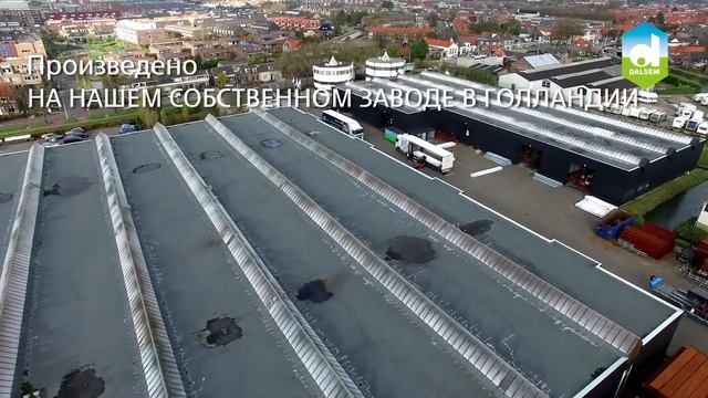 Мы компания Dalsem - DALSEM Corporate Video